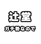 辻堂好きなあなたへ（個別スタンプ：28）