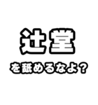 辻堂好きなあなたへ（個別スタンプ：34）