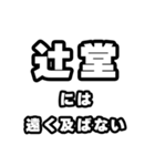 辻堂好きなあなたへ（個別スタンプ：36）