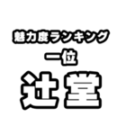 辻堂好きなあなたへ（個別スタンプ：37）