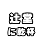 辻堂好きなあなたへ（個別スタンプ：39）