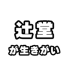 辻堂好きなあなたへ（個別スタンプ：40）