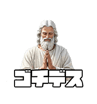 洒落た神々（個別スタンプ：9）