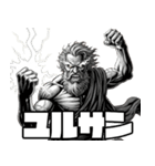 洒落た神々（個別スタンプ：13）