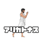 洒落た神々（個別スタンプ：14）