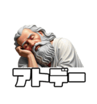 洒落た神々（個別スタンプ：16）