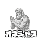 洒落た神々（個別スタンプ：22）