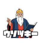 洒落た神々（個別スタンプ：36）