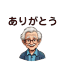 ほのぼのじいちゃんスタンプ（個別スタンプ：3）