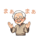 ほのぼのじいちゃんスタンプ（個別スタンプ：29）