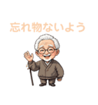 ほのぼのじいちゃんスタンプ（個別スタンプ：32）