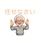 ほのぼのじいちゃんスタンプ（個別スタンプ：34）