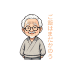 ほのぼのじいちゃんスタンプ（個別スタンプ：36）