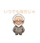 ほのぼのじいちゃんスタンプ（個別スタンプ：37）