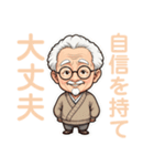 ほのぼのじいちゃんスタンプ（個別スタンプ：38）