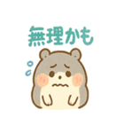 ころころハムスターず（個別スタンプ：17）