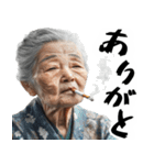 ヤニカスばばぁ！毎日凄く使えるセリフ返信（個別スタンプ：3）