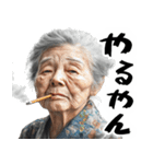 ヤニカスばばぁ！毎日凄く使えるセリフ返信（個別スタンプ：9）