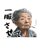 ヤニカスばばぁ！毎日凄く使えるセリフ返信（個別スタンプ：21）