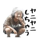 ヤニカスばばぁ！毎日凄く使えるセリフ返信（個別スタンプ：26）