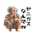 ヤニカスばばぁ！毎日凄く使えるセリフ返信（個別スタンプ：27）
