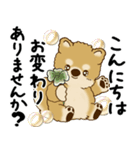 柴犬 2025 「丁寧な言葉・気遣い」（個別スタンプ：9）