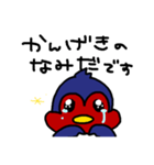 つばめいっぴきのスタンプ（個別スタンプ：23）