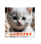 子猫が返事（肯定のみ）（個別スタンプ：16）
