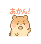 ころころハムスターずでした（個別スタンプ：4）