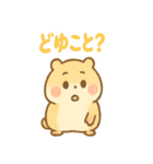 ころころハムスターずでした（個別スタンプ：14）