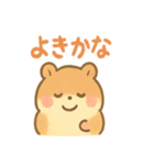 ころころハムスターずでした（個別スタンプ：24）