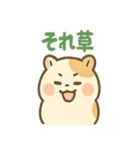 ころころハムスターずです（個別スタンプ：6）