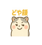 ころころハムスターずです（個別スタンプ：9）