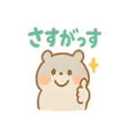 ころころハムスターずです（個別スタンプ：15）