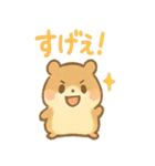 ころころハムスターずです（個別スタンプ：22）