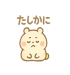 ころころハムスターずです（個別スタンプ：33）