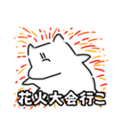 激暑の予感（個別スタンプ：30）