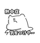 激暑の予感（個別スタンプ：32）