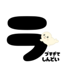 【育児ママ】アザラシくんのあるある（個別スタンプ：39）