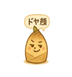 ほくほくタケのこズ（個別スタンプ：3）