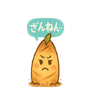 ほくほくタケのこズ（個別スタンプ：9）