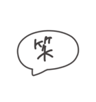 超手癖で描いたスタンプ3（個別スタンプ：34）