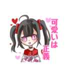 自己肯定感が高いツインテちゃん（個別スタンプ：1）