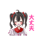 自己肯定感が高いツインテちゃん（個別スタンプ：28）