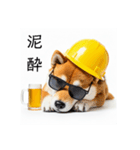 ぐでだる柴犬⭐酔いつぶれお正月(再販)（個別スタンプ：12）