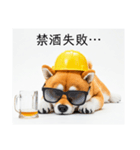 ぐでだる柴犬⭐酔いつぶれお正月(再販)（個別スタンプ：29）