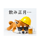 ぐでだる柴犬⭐酔いつぶれお正月(再販)（個別スタンプ：36）