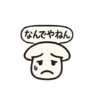 子どもデザインから生まれたキノコスタンプ（個別スタンプ：18）