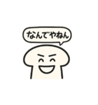 子どもデザインから生まれたキノコスタンプ（個別スタンプ：33）