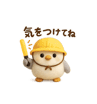 【日常会話】まいにちシマエナガ3Dver.（個別スタンプ：5）